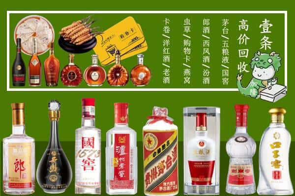 富锦市回收名酒哪家好