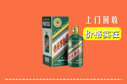 富锦市回收纪念茅台酒